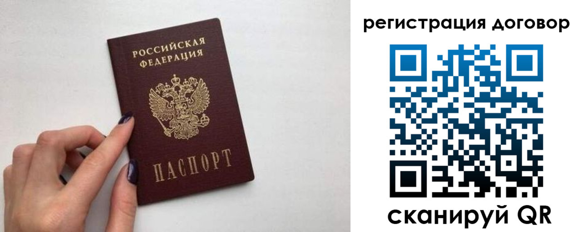 временная регистрация законно в Среднеуральске