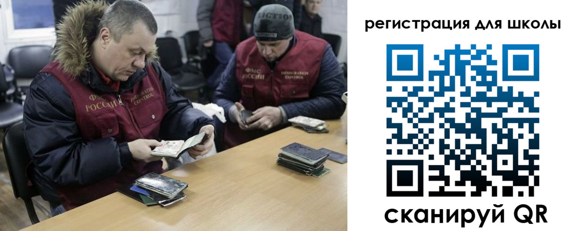 временная регистрация для школы в Среднеуральске