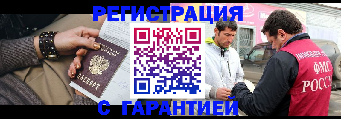 временная регистрация поиск в Среднеуральске