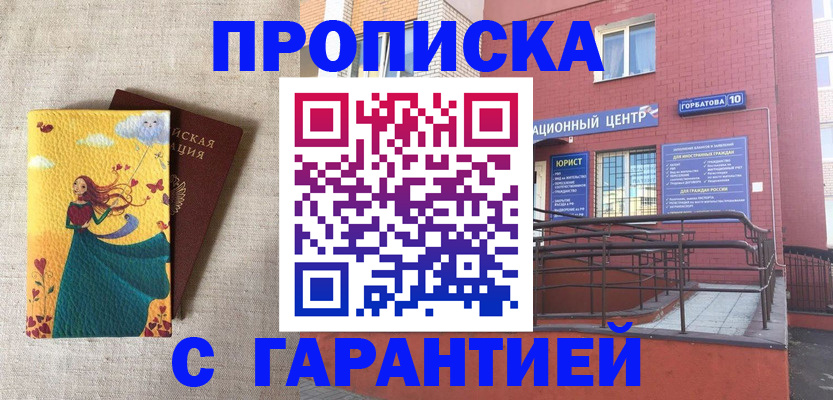 прописка для военкомата в Среднеуральске