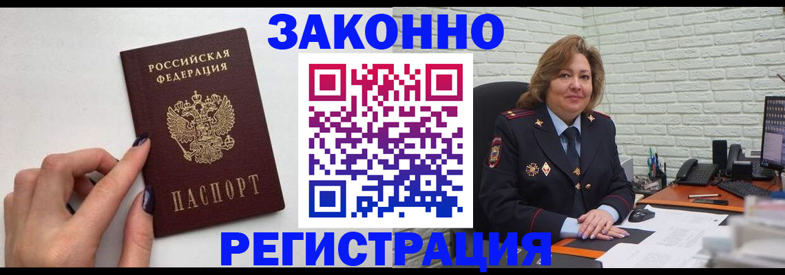 прописка в Среднеуральске