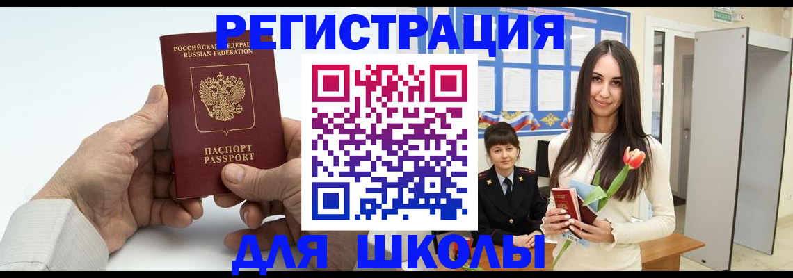 временная регистрация купить в Среднеуральске