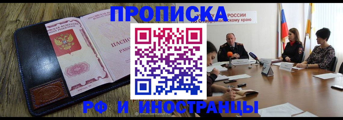 прописка ребенка в Среднеуральске