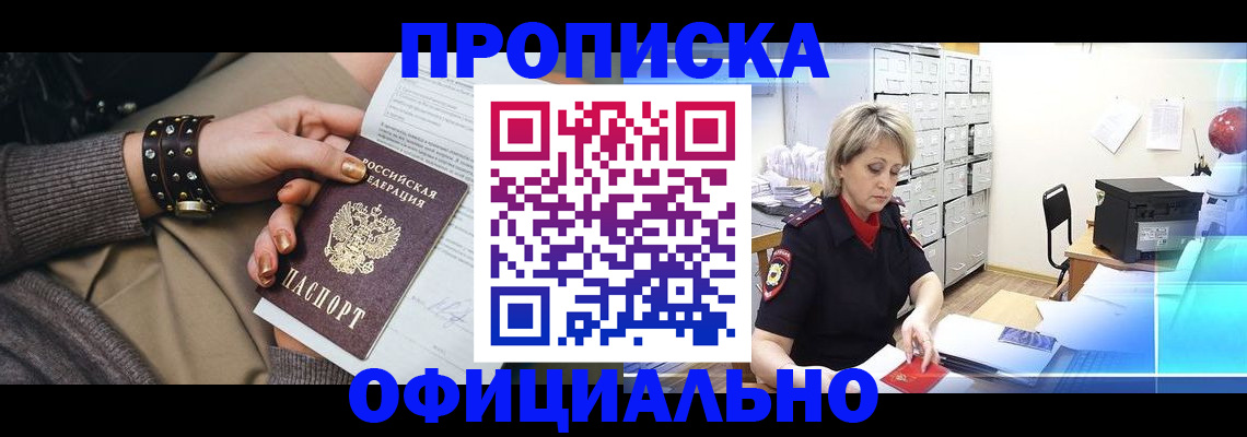 временная регистрация адрес в Среднеуральске