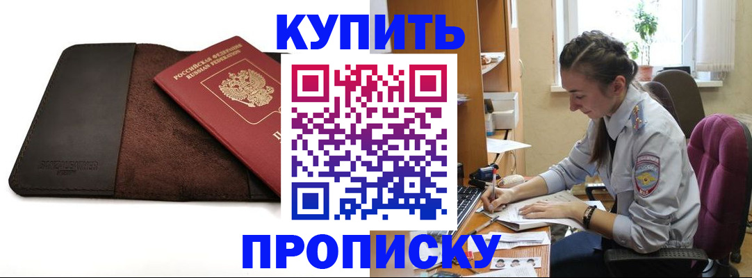 прописка паспорт в Среднеуральске