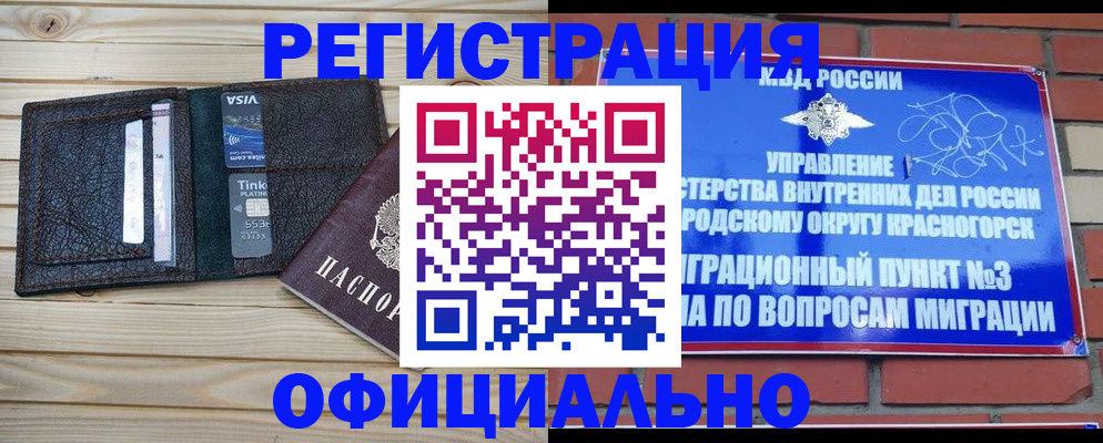 купить прописку в Среднеуральске