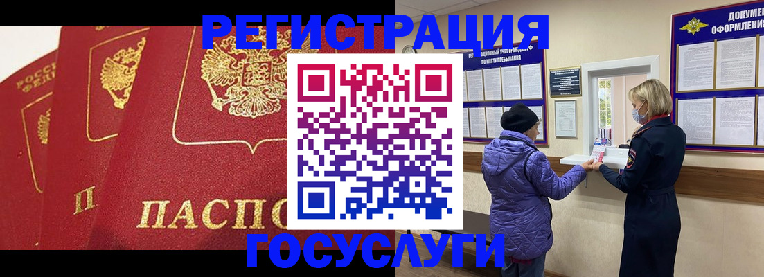 прописка законно в Среднеуральске