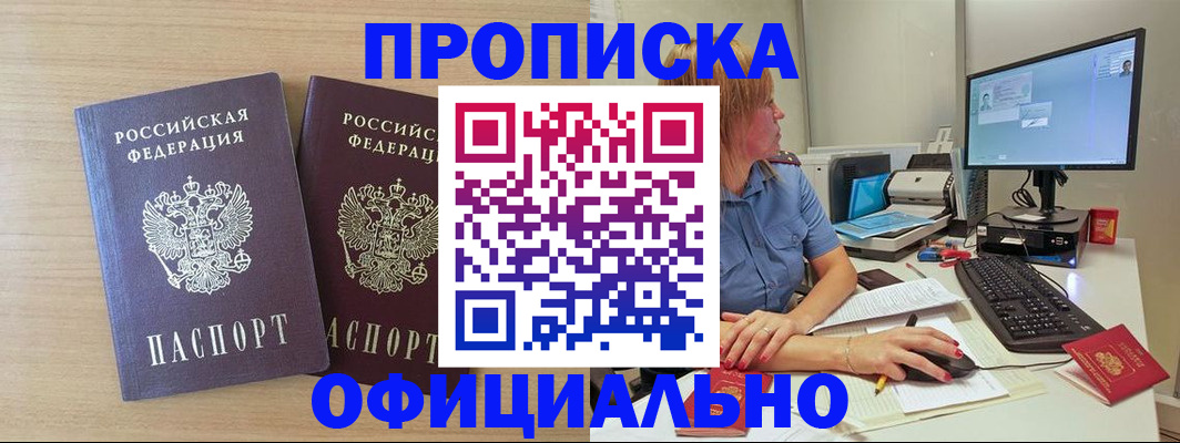 прописка гарантия в Среднеуральске