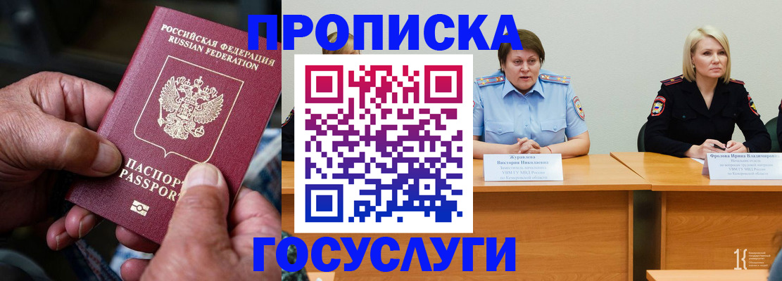 прописка регистрация в Среднеуральске